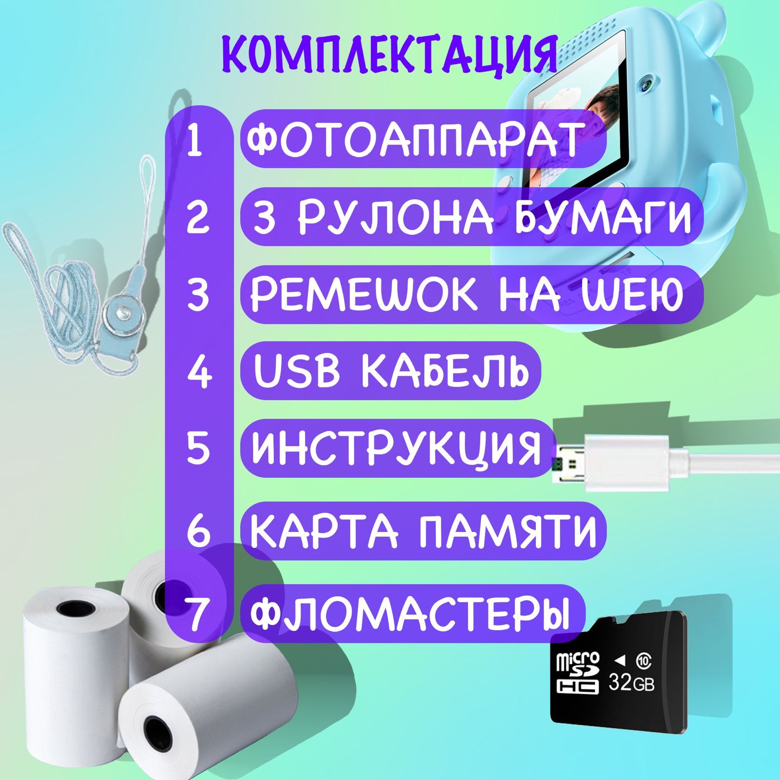 Фотоаппарат с моментальной печатью для детей, фотоаппарат детский ...