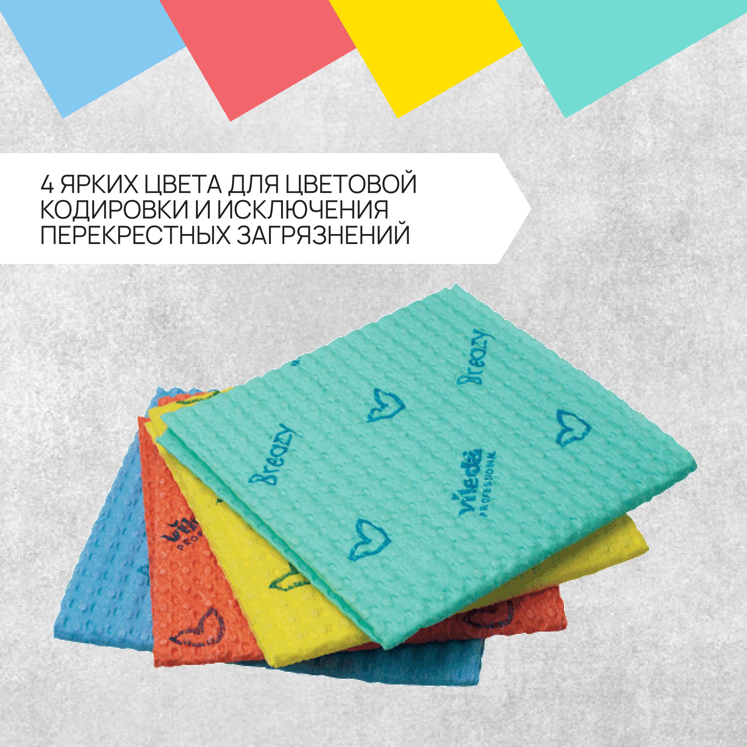 Салфетки для уборки Vileda, Вискоза, Полипропилен - купить в интернет ...