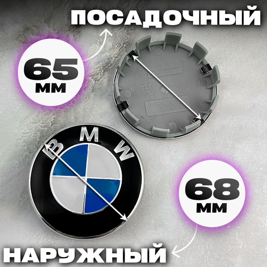 Колпачки заглушки на литые диски автомобиля / Mahinokom / посадочный ...