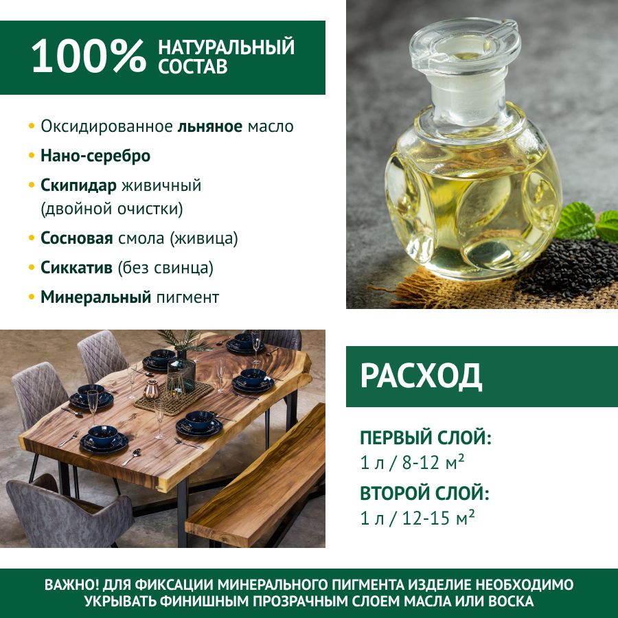 Реально ли самому сделать масло для обработки дерева?