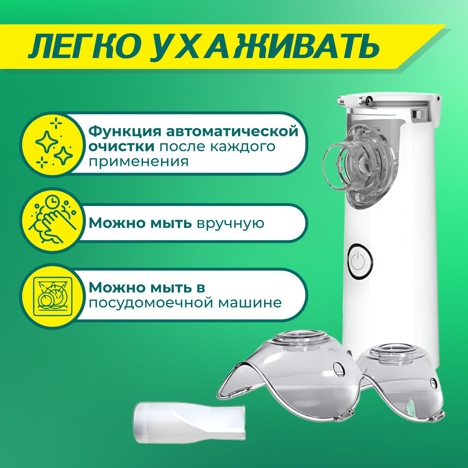 Ингалятор небулайзер портативный с 3-я насадками бесшумный ...