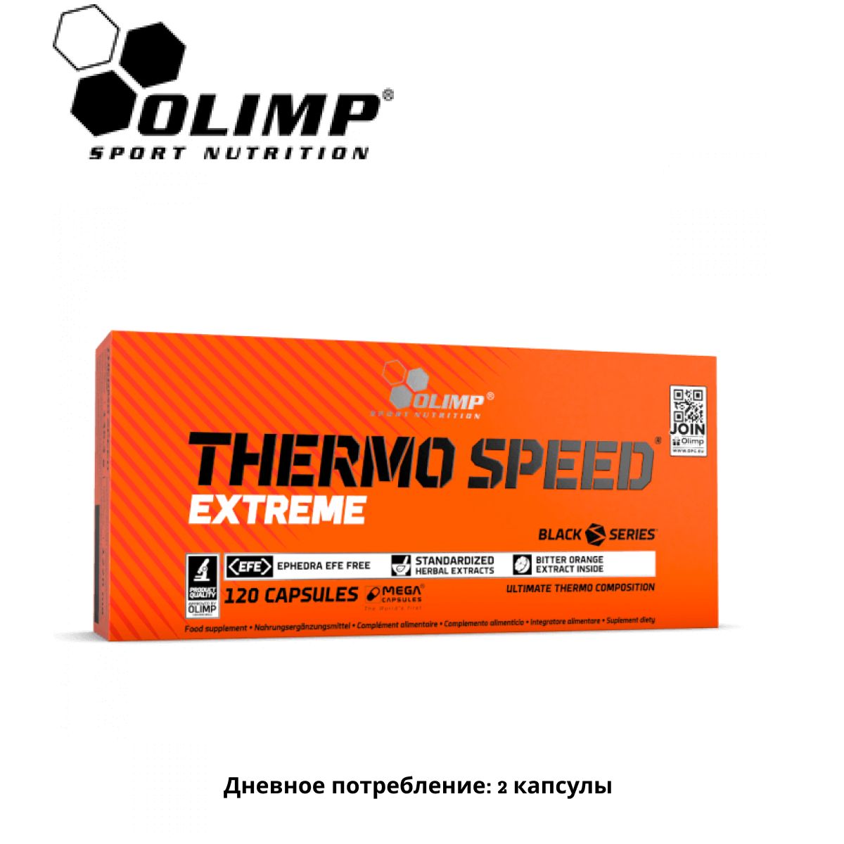 Жиросжигатель Thermo Speed Extreme Mega Caps, 120капс. - купить с ...