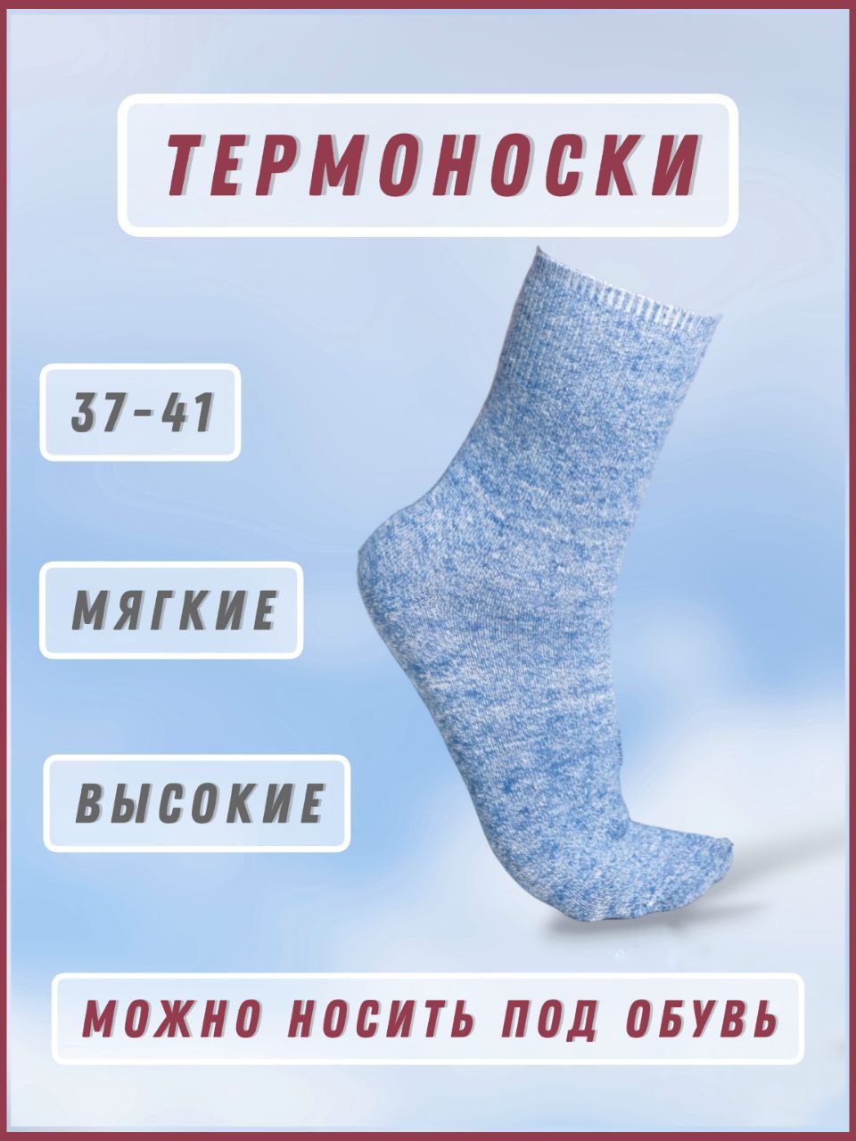 Термоноски Osko Верблюжья шерсть, 1 пара - купить с доставкой по выгодным  ценам в интернет-магазине OZON (698345982)