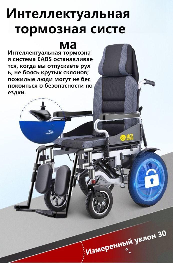 Легкая складная электрическая инвалидная коляска, откидывающаяся ...