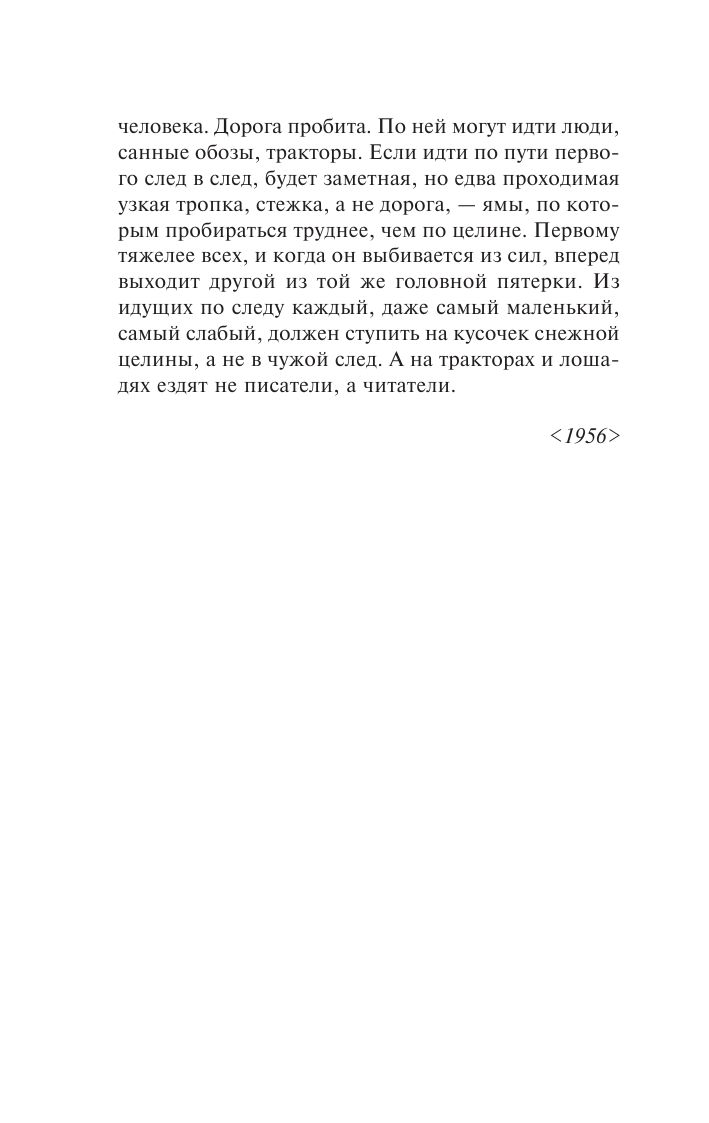 Колымские рассказы | Kolyma Tales - Ozon image 3