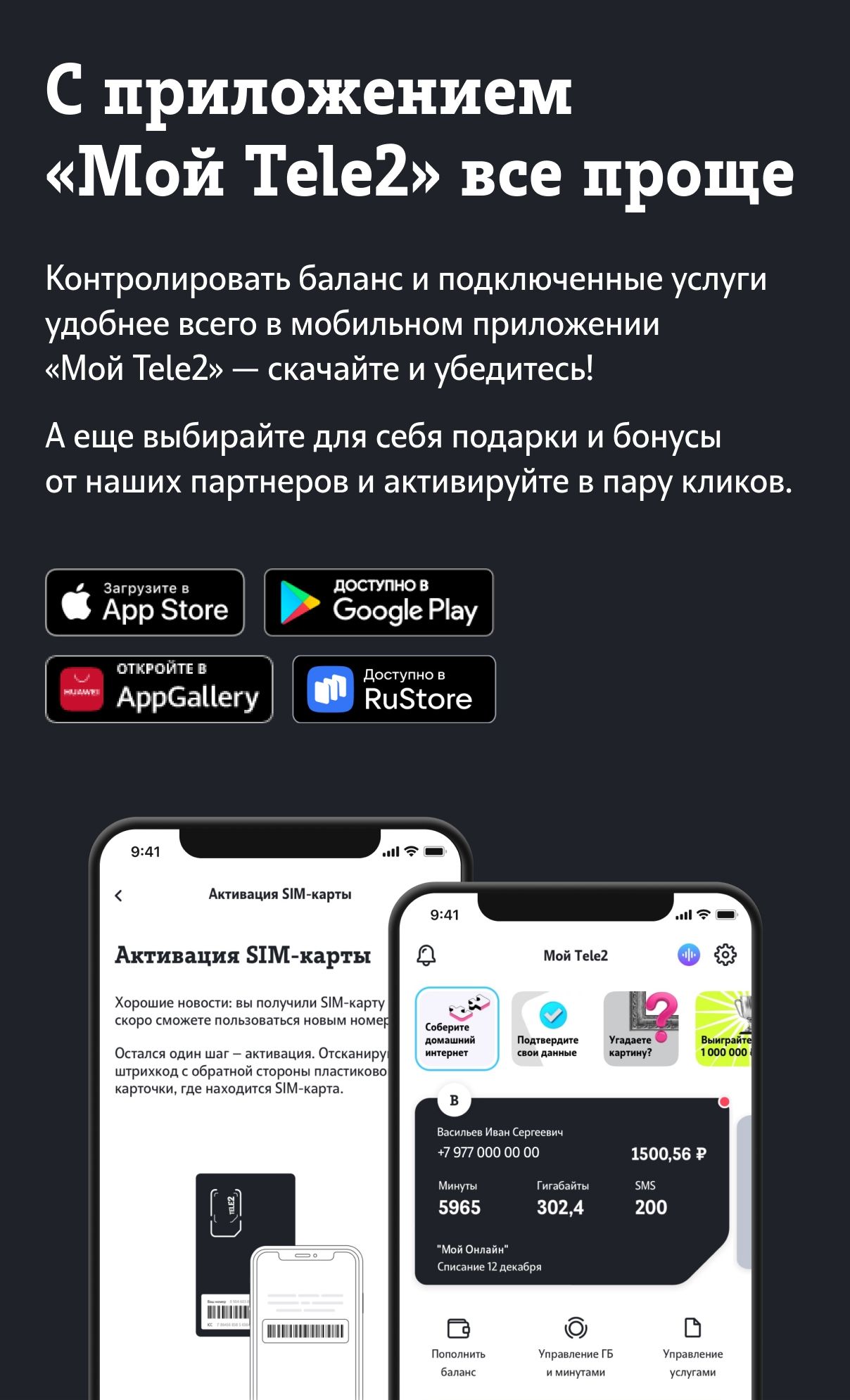 SIM-карта Tele2 