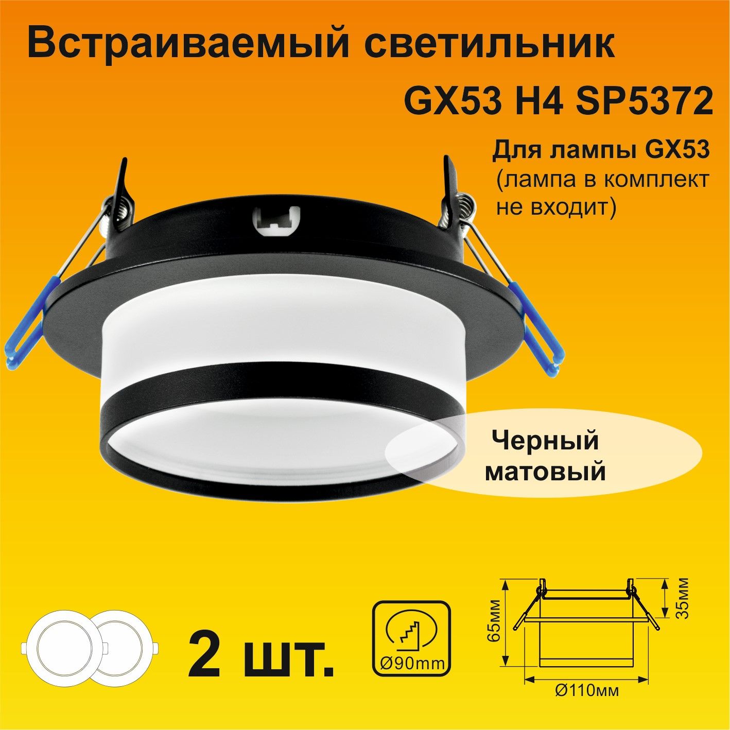 Ecola GX53 H4 SP5372 светильник встраив. Спот с полосой Черный
