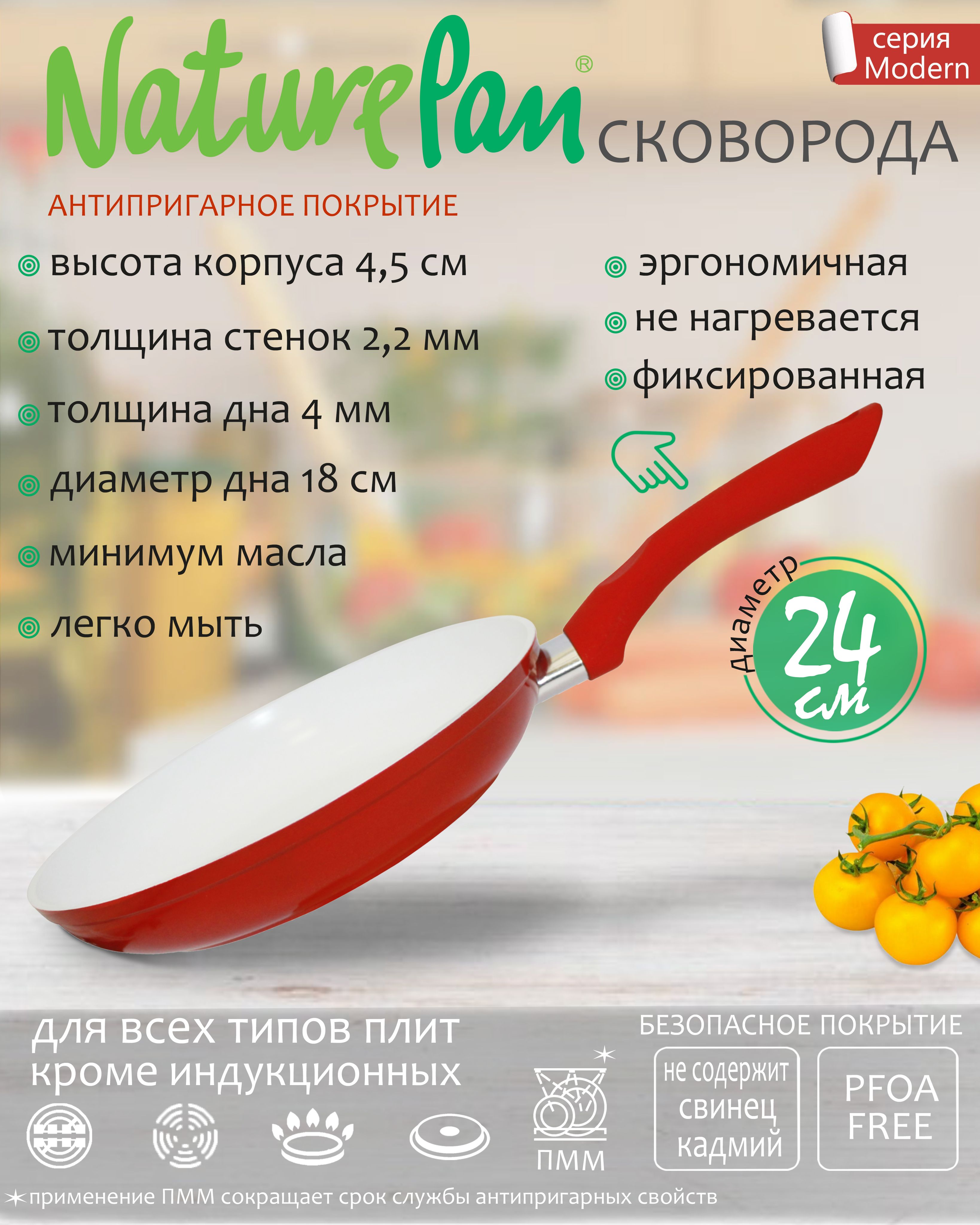 Сковородасантипригарнымкерамическимпокрытием,d24см,NaturePanModern
