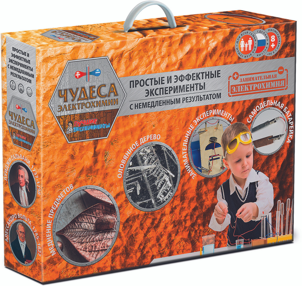 Чудеса электрохимии - купить с доставкой по выгодным ценам в интернет ...