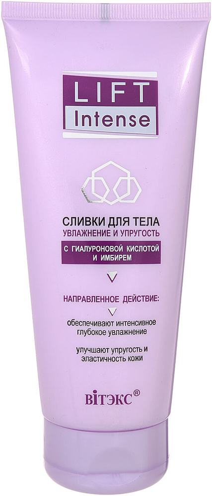 Витэкс Lift Intense Сливки для тела Увлажнение и Упругость с гиалуроновой кислотой и имбирем, 200 мл #1