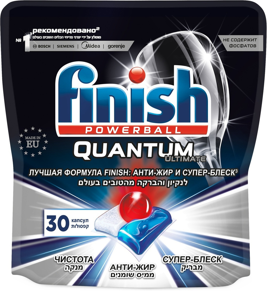 Таблетки для мытья посуды Finish Quantum Ultimate, для посудомоечных ...