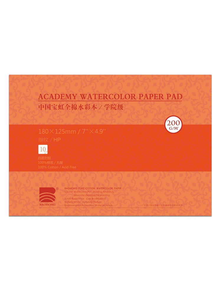 Альбом для акварели, склейка, BAOHONG, 10 листов, хлопок 100%, 200 гр/м ...
