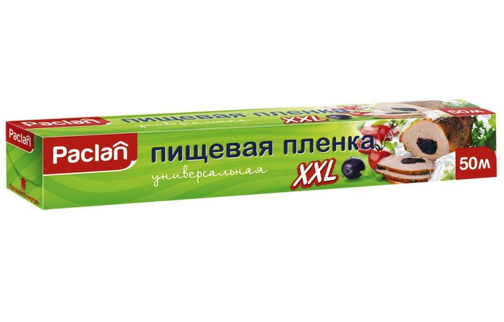Пленка пищевая Paclan - купить по выгодной цене в интернет-магазине ...