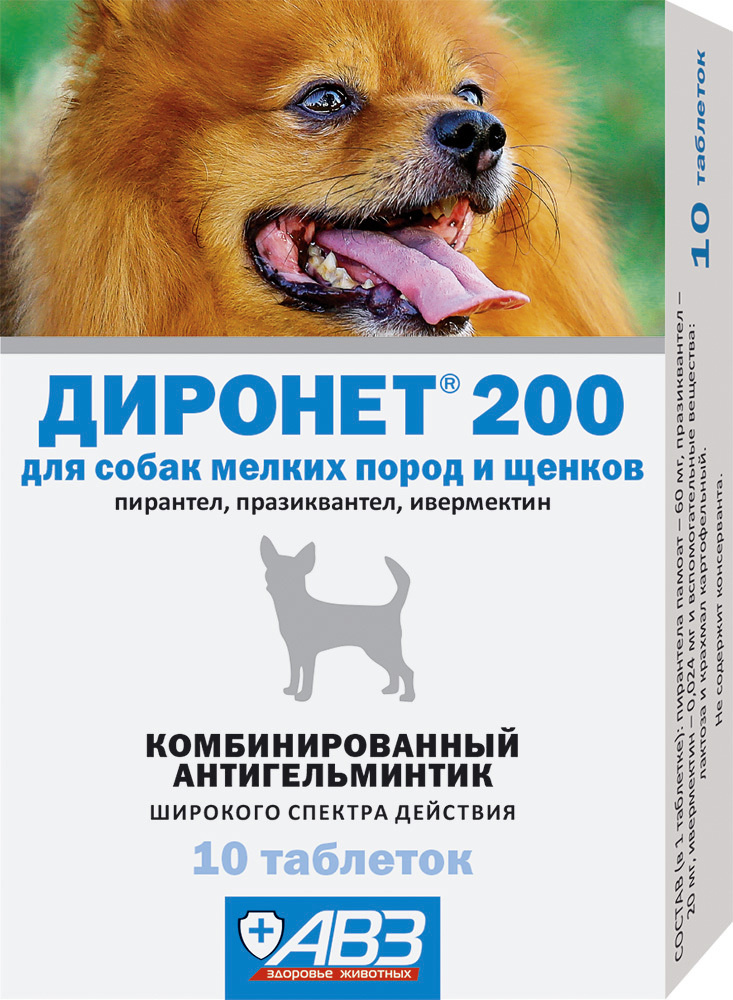 Антигельминтик Диронет 200 таблетки для собак мелких пород и щенков 10 таб.  #1