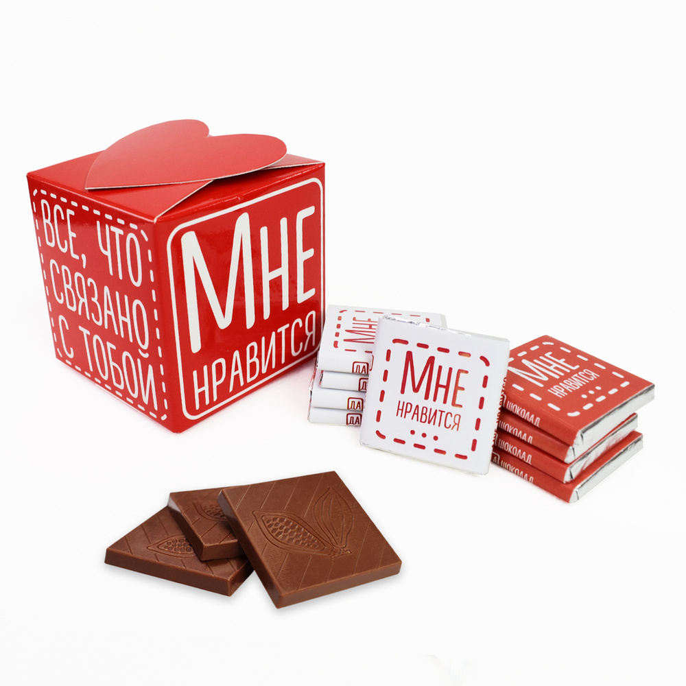 Шоколадный набор-кубик "Мне нравится" (ДА Шоколад) #1