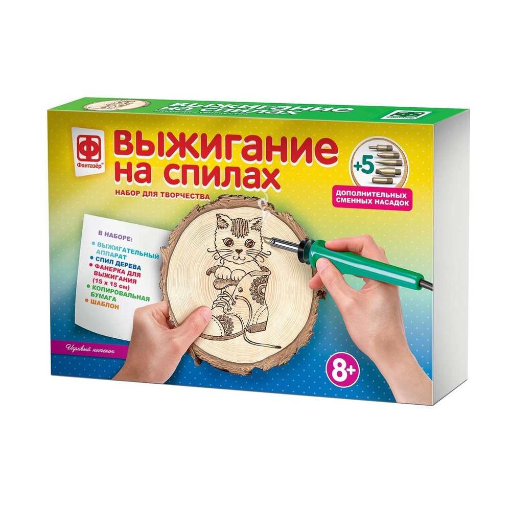 Прибор для выжигания на спилах Игривый котенок - купить с доставкой по ...