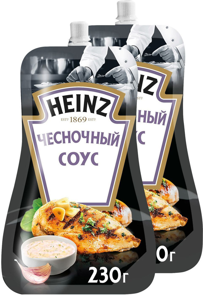 Соус Heinz Чесночный, дой-пак, 2 шт по 230 г - купить с доставкой по ...