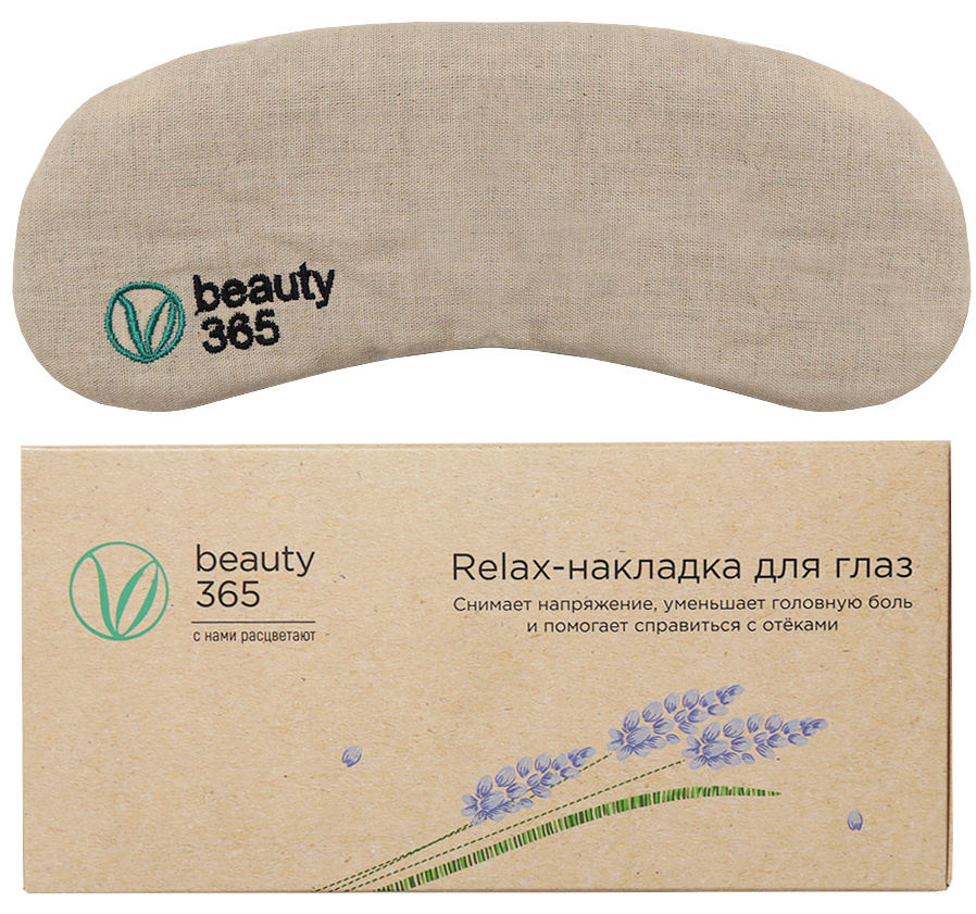 Beauty 365 Накладка для глаз с расслабляющим эффектом "Relax", лаванда/лен  #1