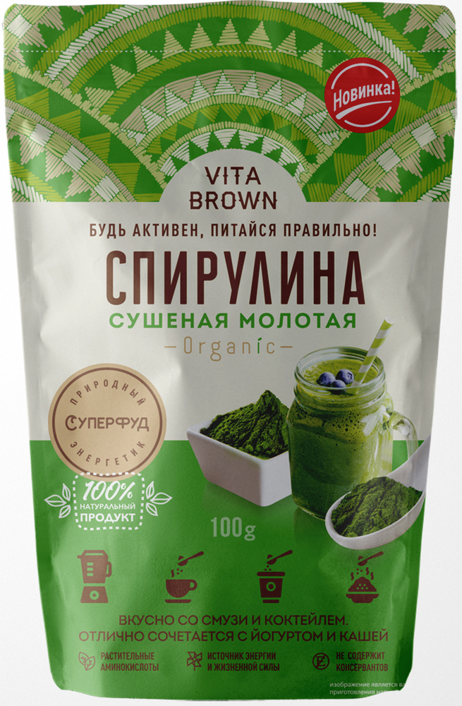 Суперфуд Vita Brown "Спирулина" (порошок), 100 г. #1