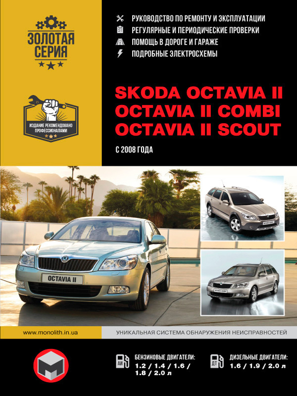 Ремонт порогов Skoda Octavia A5 цены