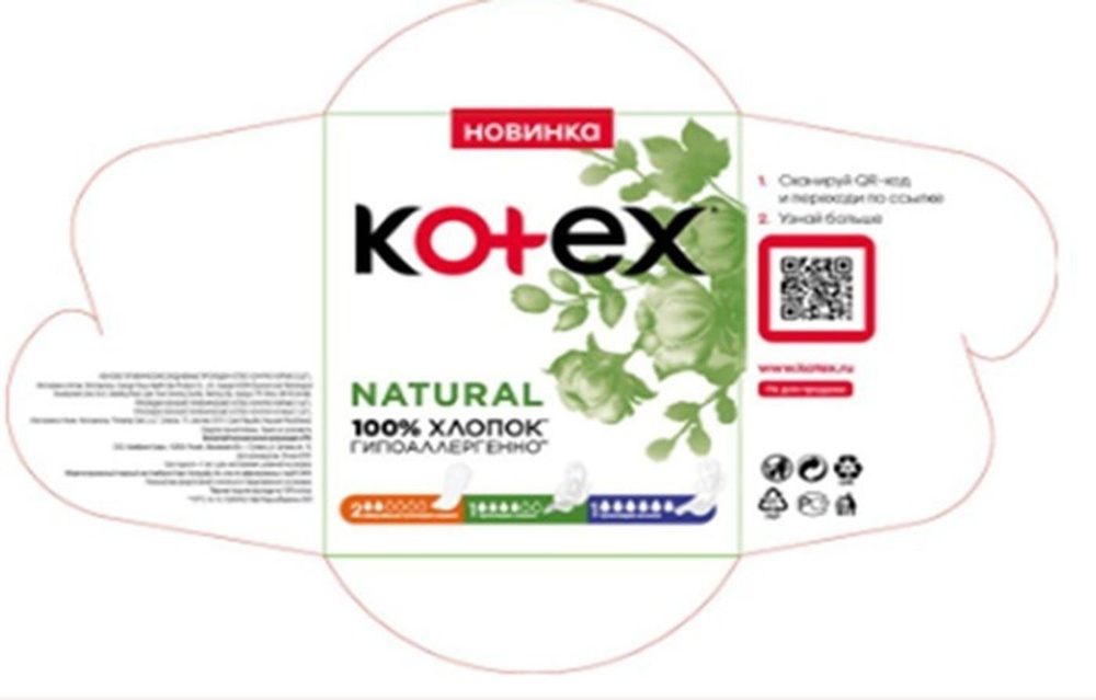 Kotex Прокладки женские - купить с доставкой по выгодным ценам в ...