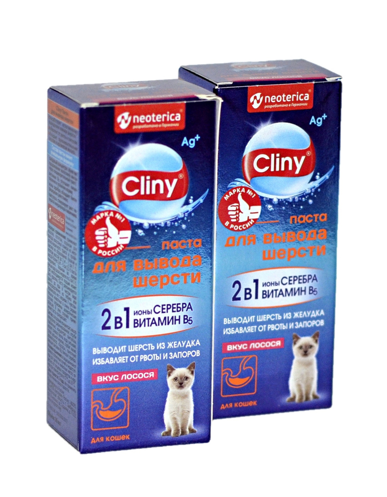 Паста для вывода шерсти Cliny, для кошек , вкус лосося 30 мл х 2 шт -  купить с доставкой по выгодным ценам в интернет-магазине OZON (243681006)