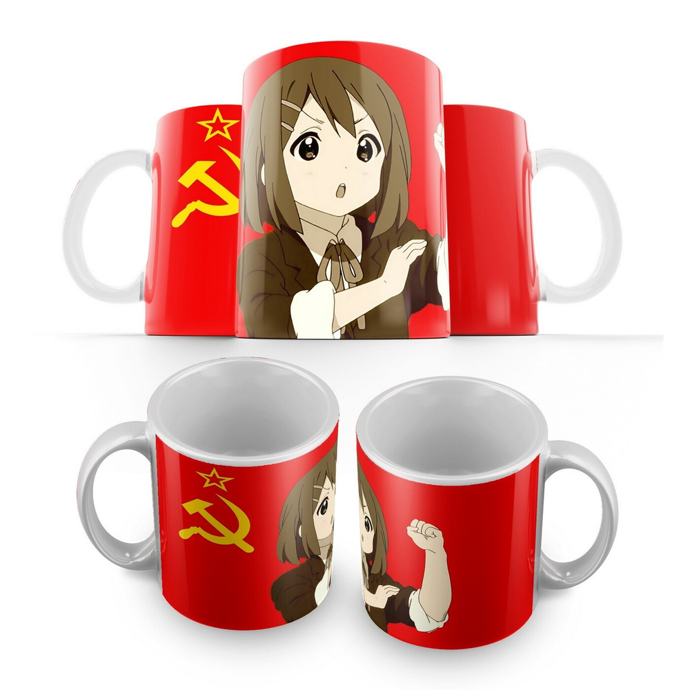 Кружка: K-On! (кей он, кон, аниме, персонаж, ссср, советский союз) -5