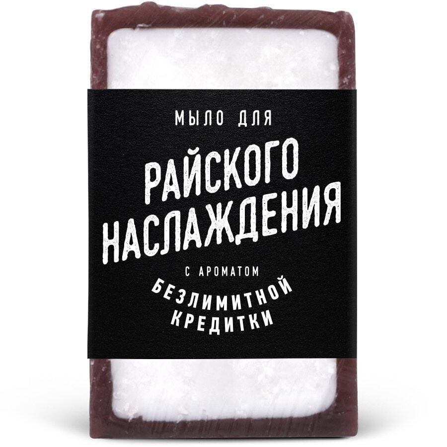 Мыло для Райского наслаждения (кокосовое) (60 г). Прикольный подарок мужчине женщине другу подруге  #1