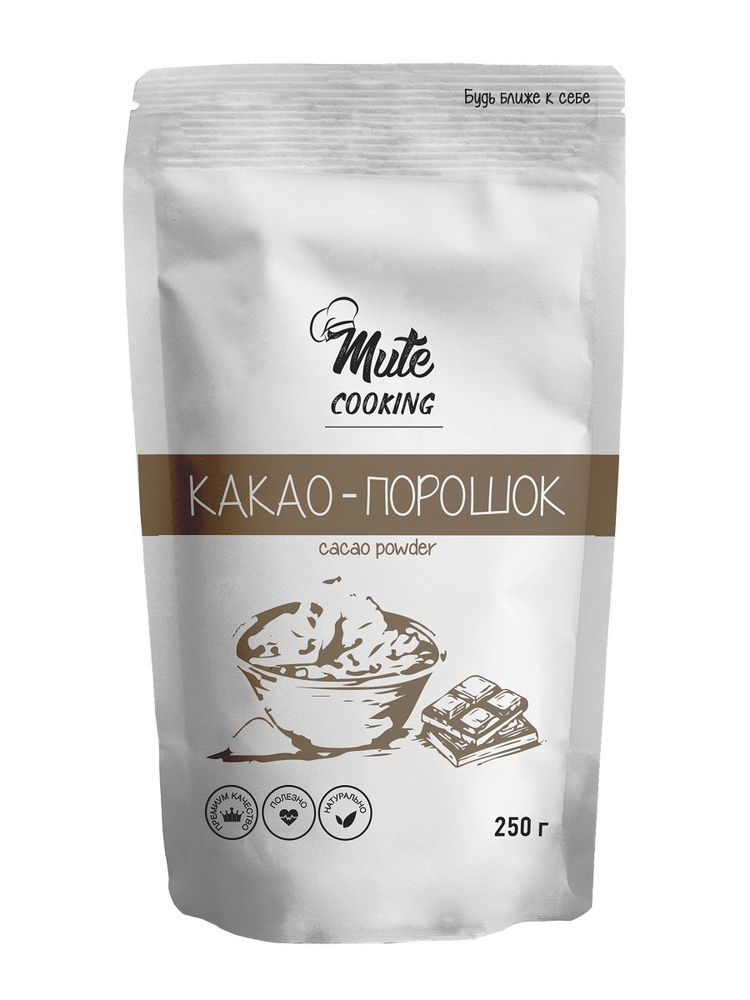 Настоящий Какао-порошок алкализованный Без Сахара, Для Выпечки 100% PREMIUM (Cacao powder) MUTE COOKING, #1