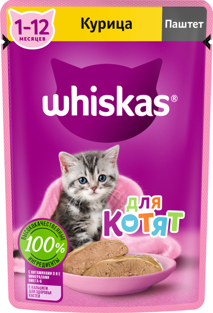 Корм Whiskas (паштет) для котят, с курицей, 75 г x 28 шт #1