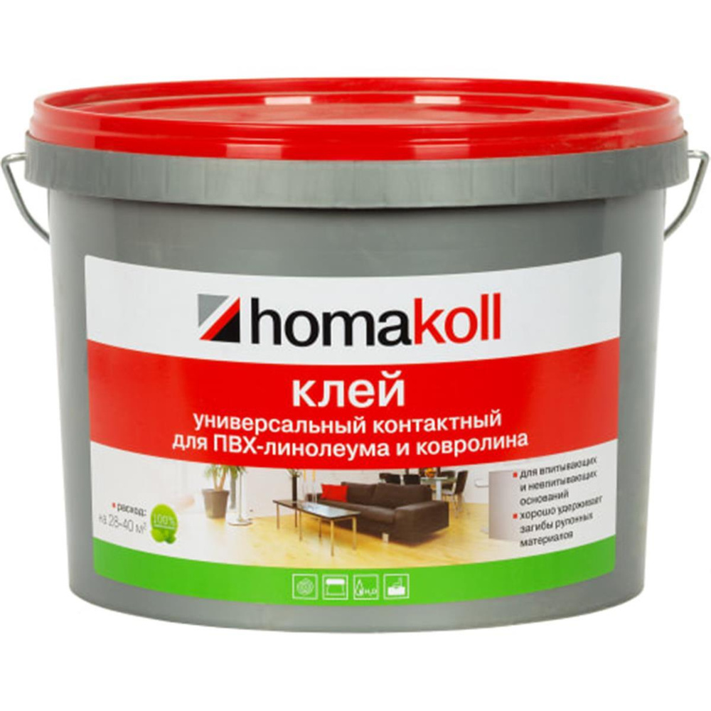 Клей контактный для линолеума и ковролина Хомакол (Homakoll) 10 кг .