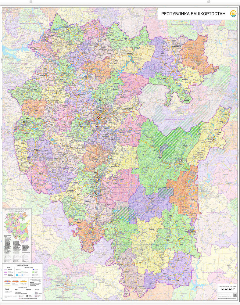 настенная карта Республики Башкортостан (Башкирия) 117 х 145 см (с подвесом)