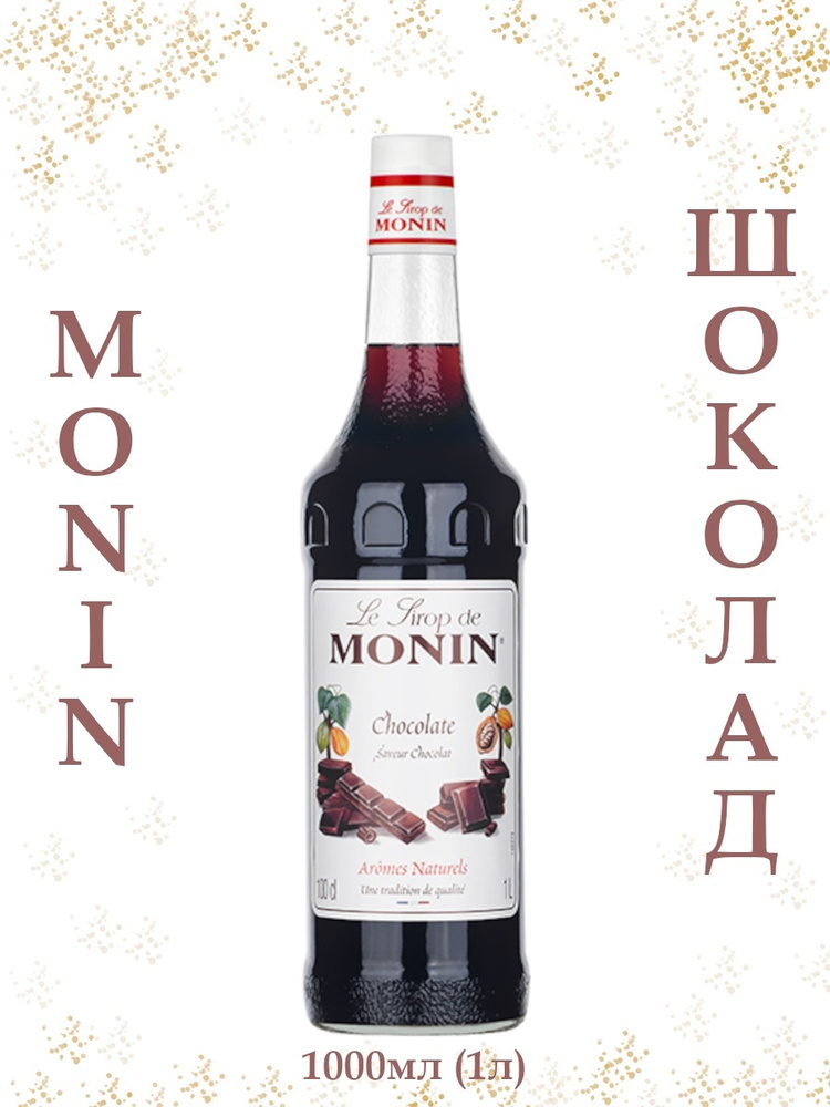 Monin Шоколад сироп, 1 л - купить с доставкой по выгодным ценам в ...