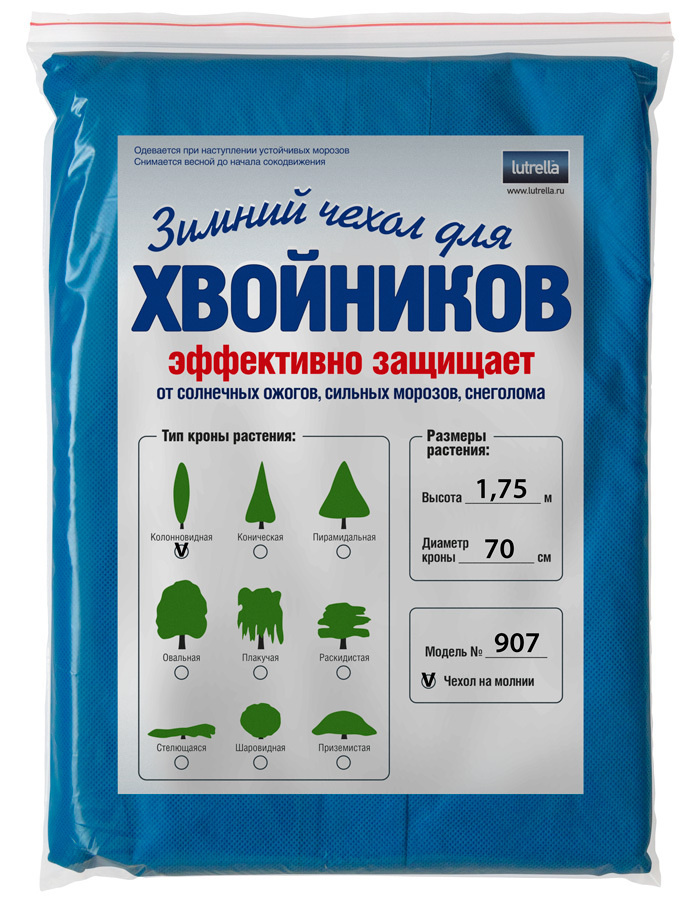 Зимний чехол на молнии для хвойников с колонновидной кроной, модель №907 на высоту хвойника 1,75м и диаметр #1