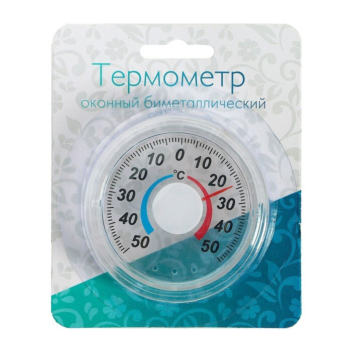 Пластиковый термометр оконный "Биметалический" круглый в блистере (-50 ...