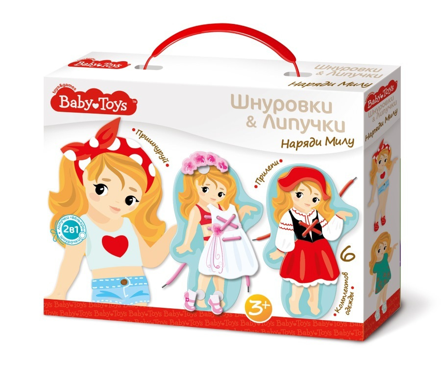 Шнуровки и липучки. Наряди Милу BABY TOYS #1