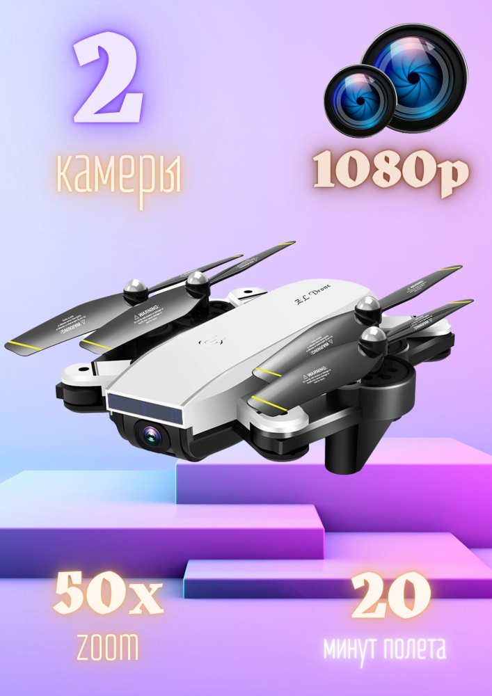 Drone sg700 store