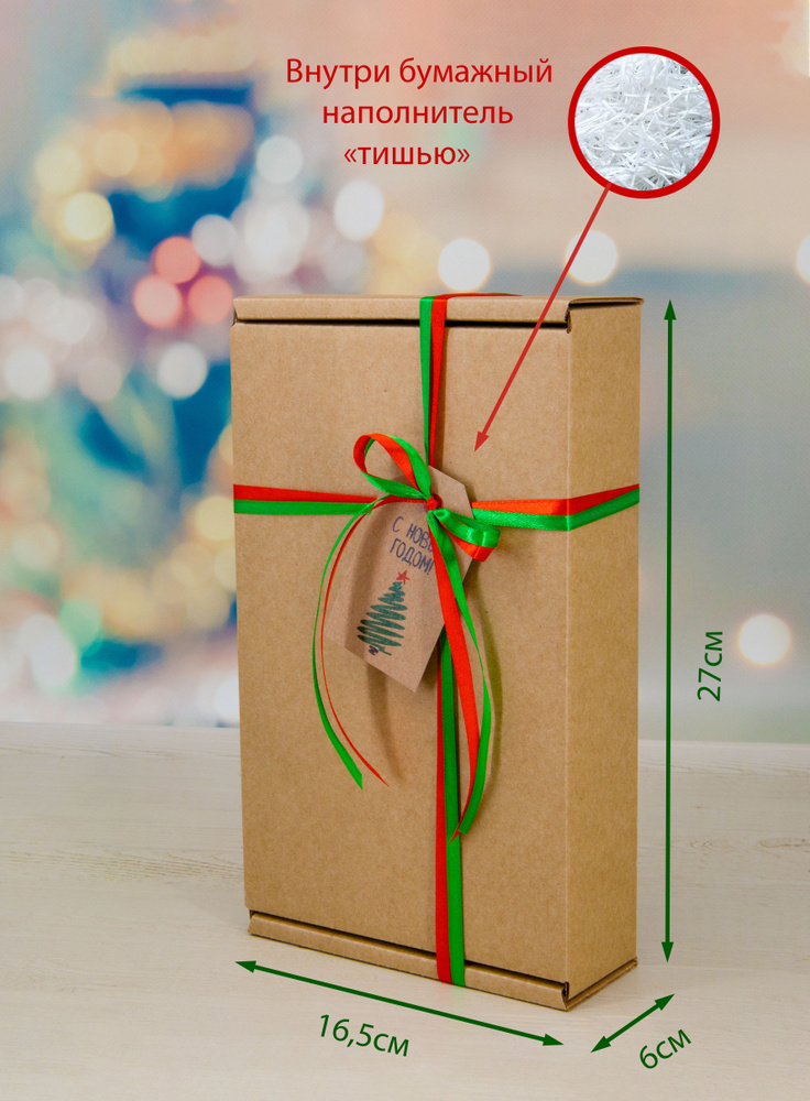 Крафтовая подарочная коробка "С новым годом"(27x16,5x6см) с белым наполнителем, красной и зеленой атласной #1