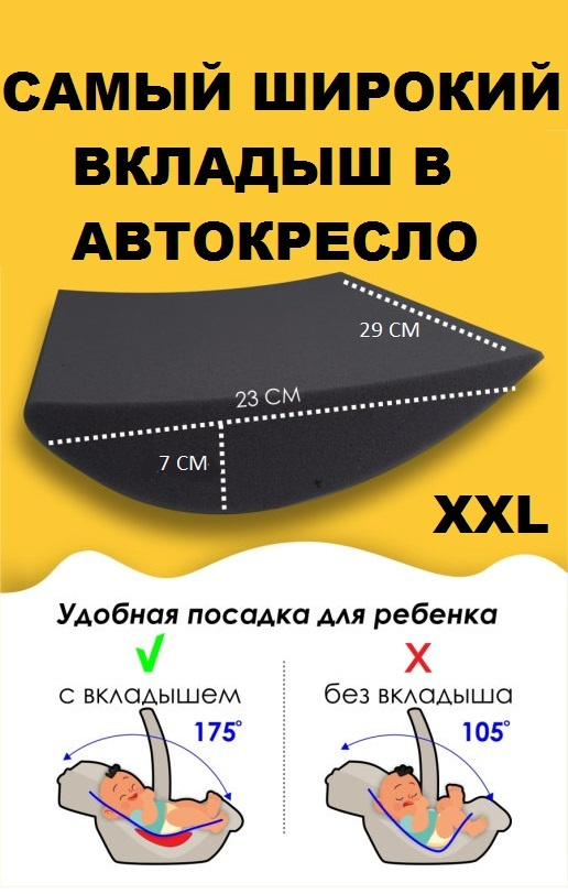 Подушка большой вкладыш XXL анатомическая в автокресло автолюльку серый XXL  #1