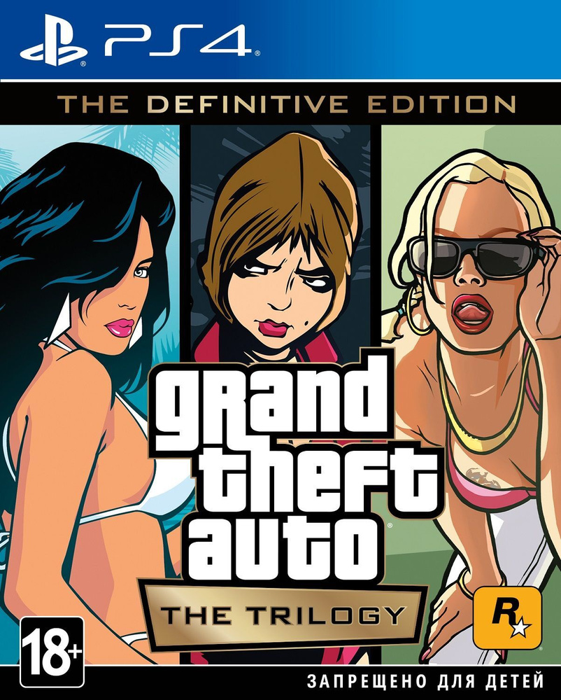 Grand Theft Auto: The Trilogy. The Definitive Edition для PS4 (русские субтитры) #1
