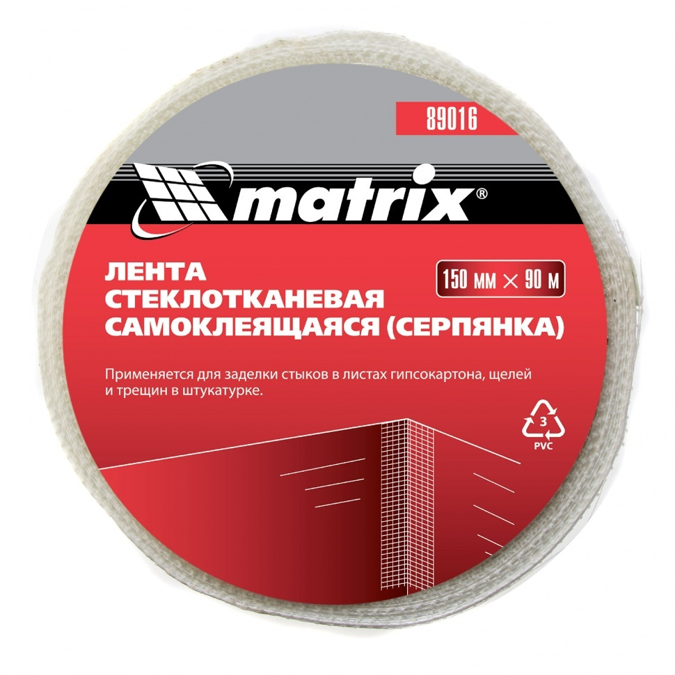 Серпянка самоклеящаяся, 150 мм х 90 м Matrix #1