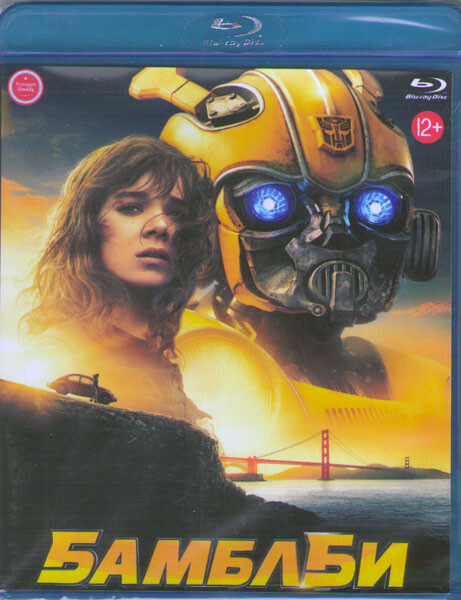 Бамблби (Blu-ray диск) #1