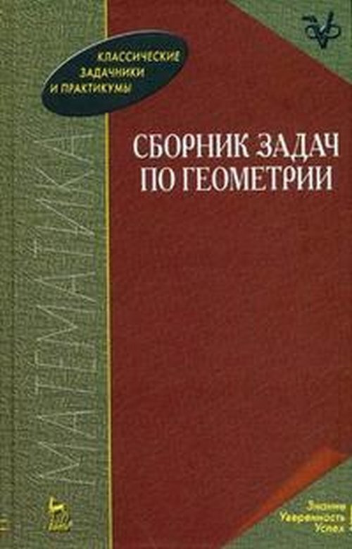 Задачник клетеник. Задачник клетеник