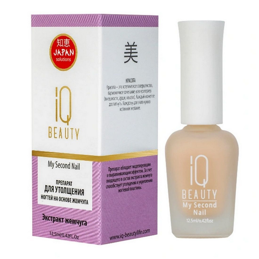 IQ Beauty Препарат для утолщения ногтей на основе жемчуга / Second Nail, 12,5 мл  #1