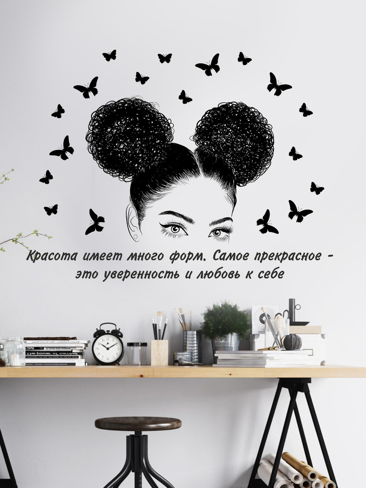 Наклейка интерьерная большая на стену, на дверь, на холодильник ...
