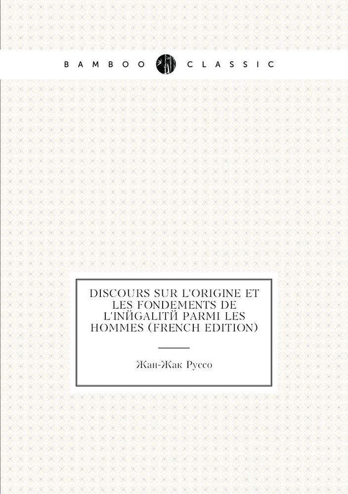 Discours Sur L'Origine Et Les Fondements De L'Inegalite Parmi Les Hommes (French Edition) #1