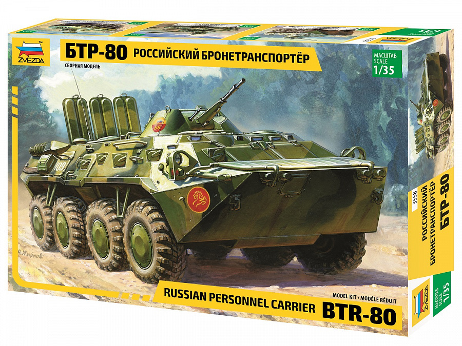 Сборная модель Звезда 3558 Советский БТР-80 Масштаб 1/35 #1