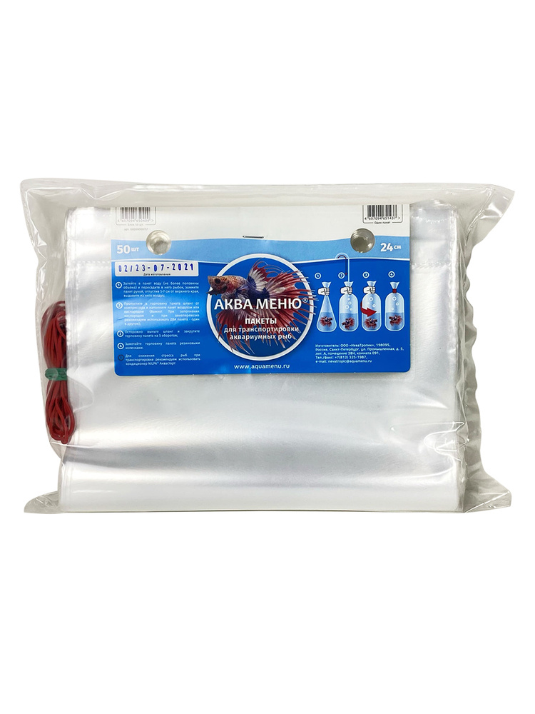 Пакеты для транспортировки аквариумных рыбок "Аква Меню", отрывные, с ...