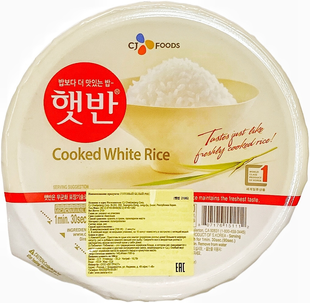 Корейский ГОТОВЫЙ БЕЛЫЙ РИС CJ Foods, 210 г - купить с доставкой по ...