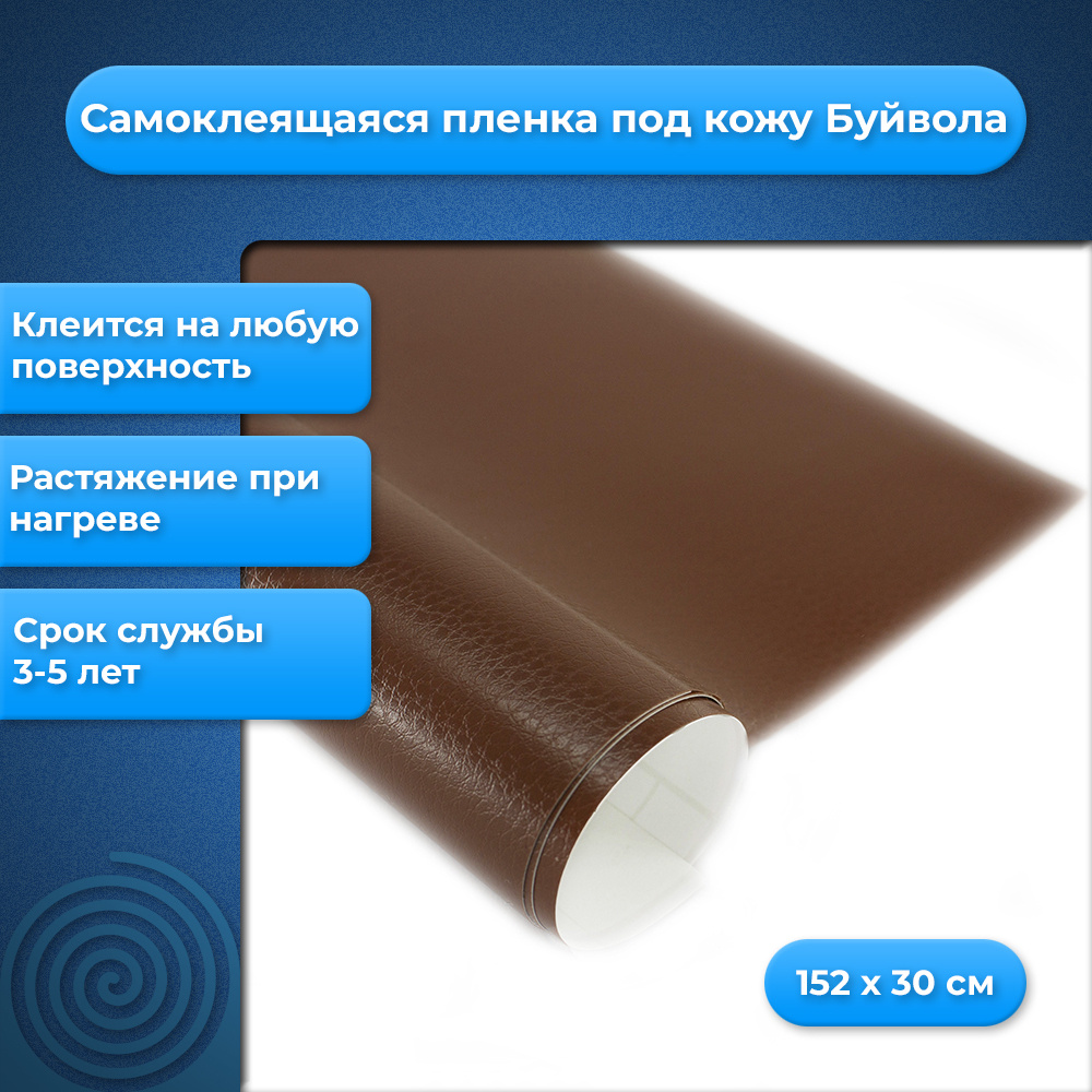 Самоклеющаяся пленка под кожу • Каталог самоклейки под кожу • Интернет магазин Декорация